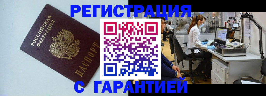 прописка для военкомата в Кремёнках