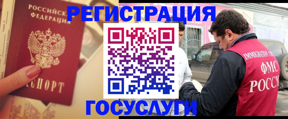 временная регистрация законно в Кремёнках