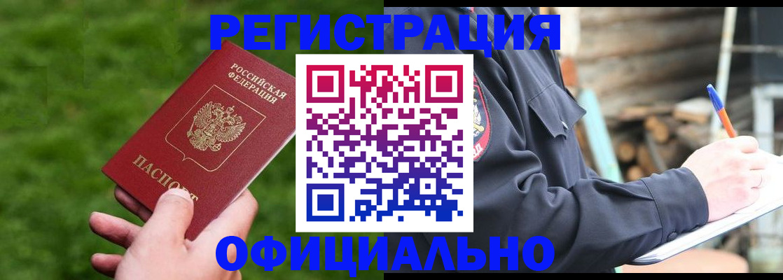 прописка в квартире в Кремёнках