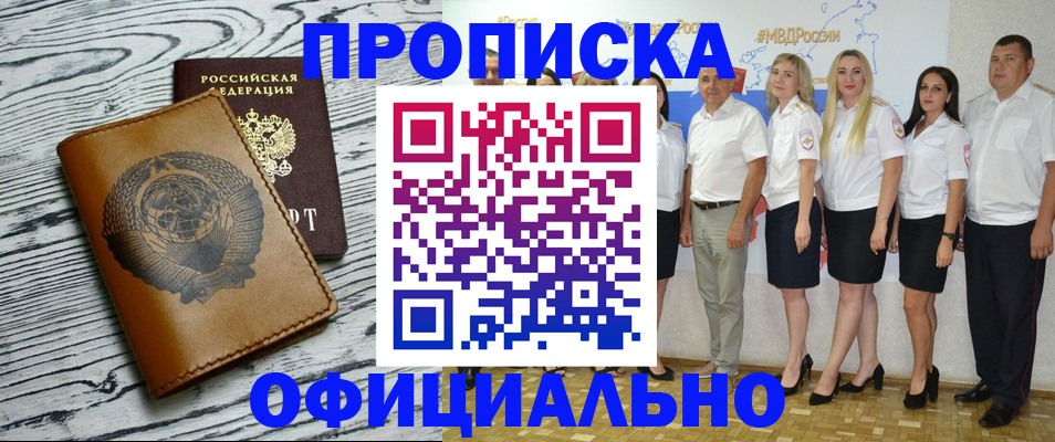 временная регистрация недорого в Кремёнках