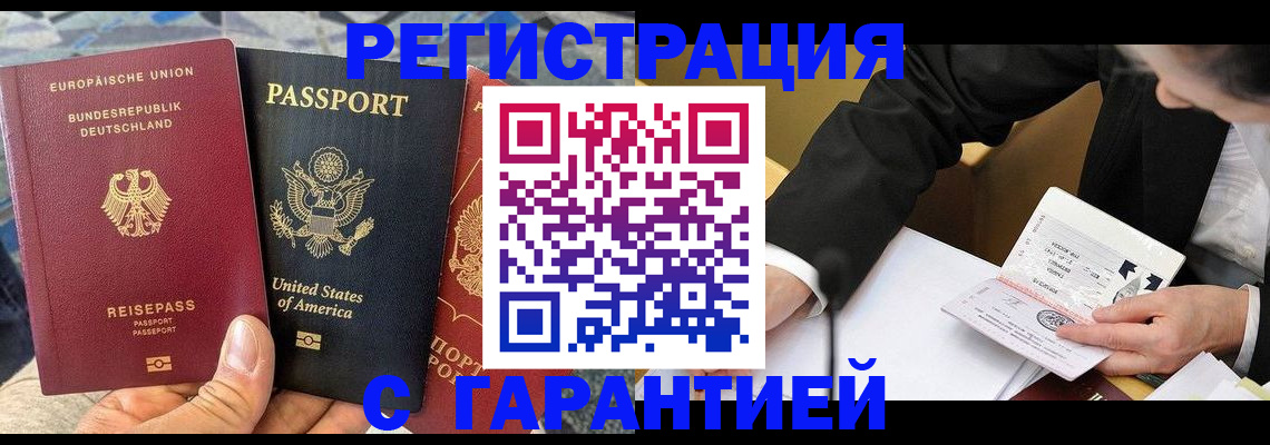 временная регистрация для школы в Кремёнках