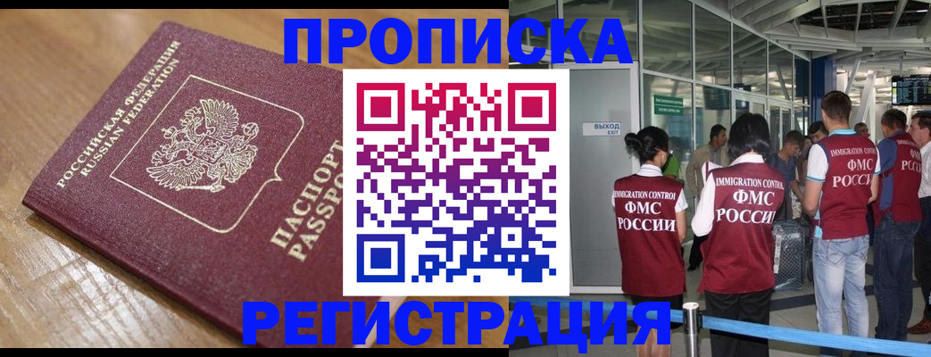 временная регистрация в квартире в Кремёнках