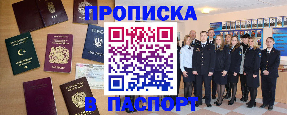 прописка ребенка в Кремёнках